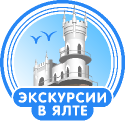 Экскурсии в Ялте