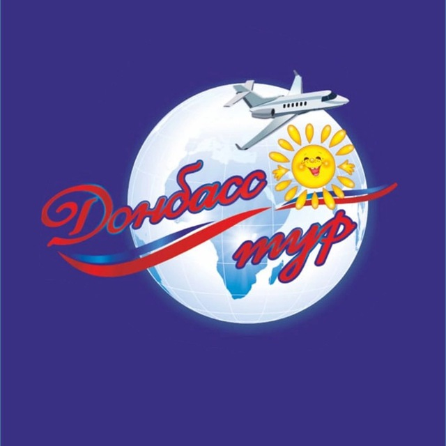 ДонбассТур