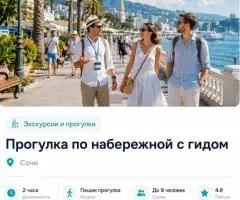 Прогулка по набережной с гидом