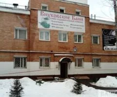 Внуковские бани - 1