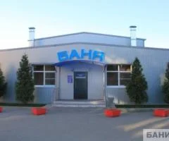 Львовская баня - 1