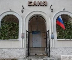 Видновская городская баня - 3