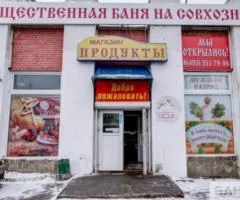 Баня на Совхозной ул, 8 - 1