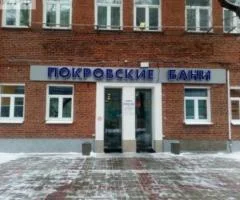 Покровские бани
