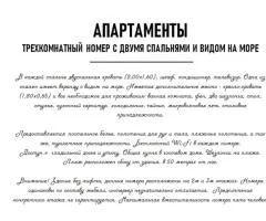 Просторные апартаменты с двумя спальнями и видом на море
