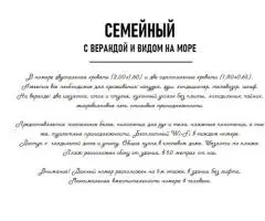 Семейный номер с верандой и видом на море — до 4 гостей