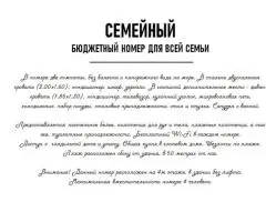 Семейный двухкомнатный номер у моря — до 4 гостей