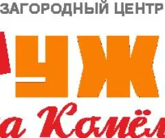 Незабываемый семейный отдых на Комеле