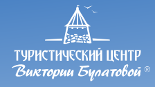 Туристический центр Виктории Булатовой