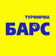 Турфирма БАРС